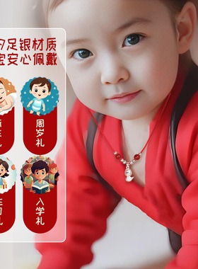 999纯银儿童生肖吊坠