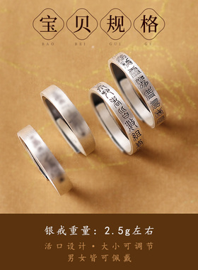 s925纯银九字真言招财戒指