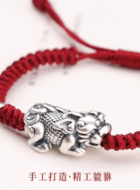 999纯银招财貔貅红手绳