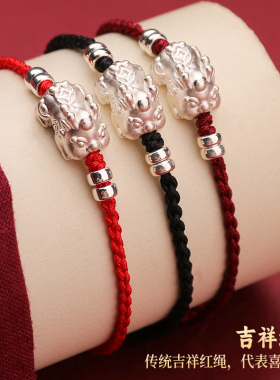 999纯银宝宝貔貅招财手链