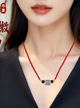 999纯银紫微讳转运珠吊坠项链