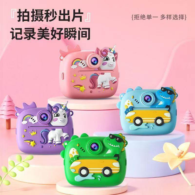拍立得儿童高清照相机可热敏打印彩色照片前后双摄卡通数码小相机,淘宝优惠券,粉丝福利购,淘宝优惠卷