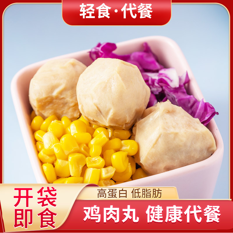 夏初食品旗舰店【 5袋】夏初鸡胸肉丸开袋即食轻食代餐蛋白低脂解馋零食速食食品0