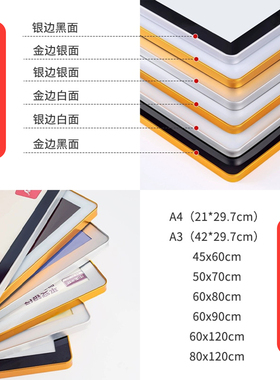 铝合金分体展板广告展示牌画相框架制度定做电梯磁吸海报广告框板