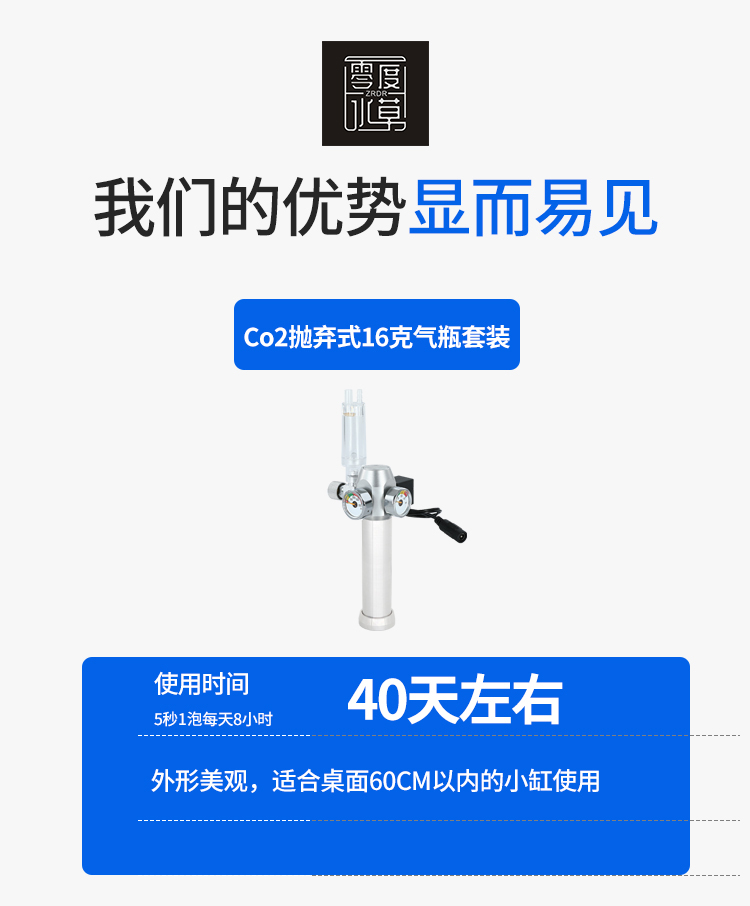 零度水草缸专用CO2气瓶套装抛弃式二氧化碳钢瓶减压阀细化器-图0