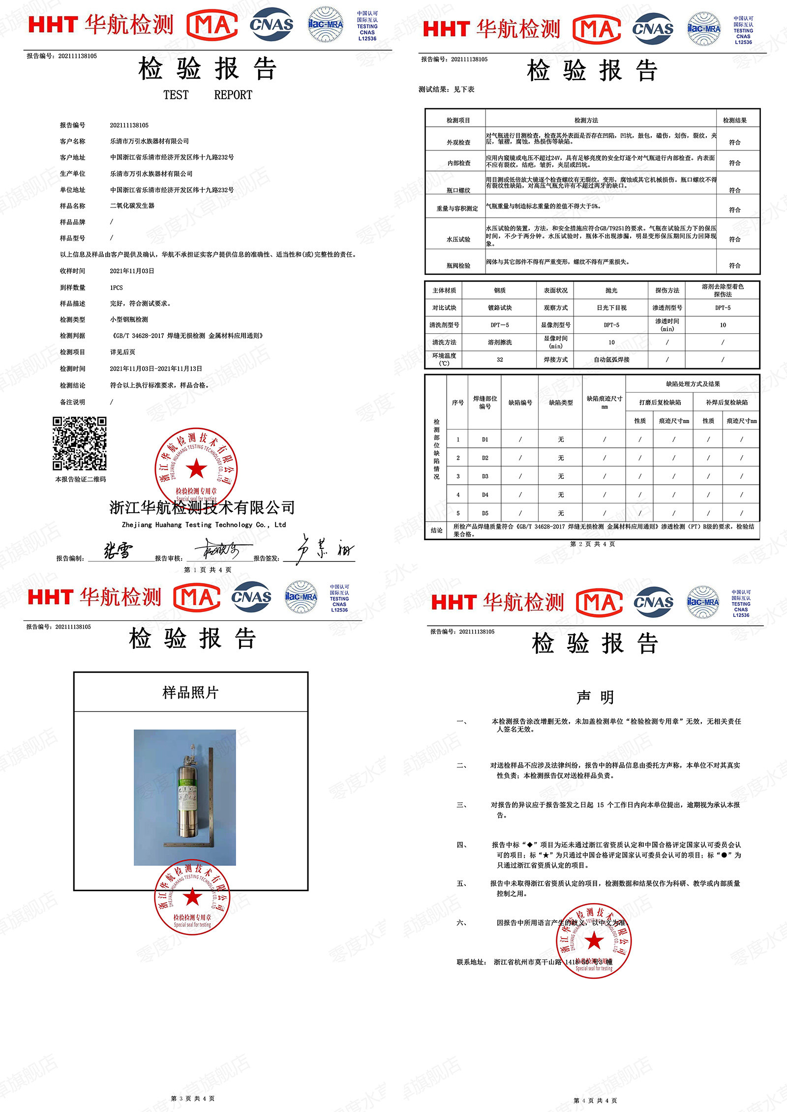 零度水草二氧化碳co2细化发生器 加原料自制无需充气安全稳定使用时间长 零度水草旗舰店 淘优券