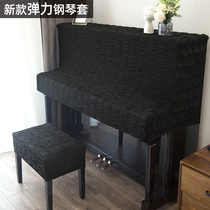 Elastic knit piano sleeve dust-proof anti-stain and light lavish milky white home Yamaha piano cover cloth bench