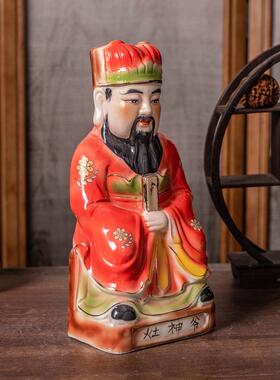 8-16寸陶瓷灶神雕像灶王火神祝荣灶神灶神厨房灶台装饰品