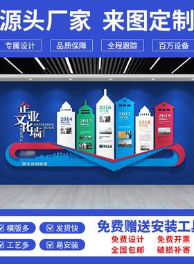 企业发展历程文化墙定制制作公司背景3D立体装饰展示宣传墙贴制作