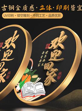 欢迎回家门牌挂牌房门装饰挂件三餐四季卧室门庭院门口茶室仪式感