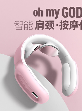 pgg热敷脉冲脖子颈椎按摩器
