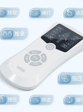 家用多功能电疗仪经络疏通理疗贴