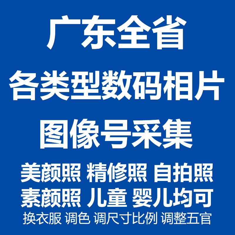 深圳网约车人驾驶照片回执护出入境港澳通行证道路运输居住图像号-图2