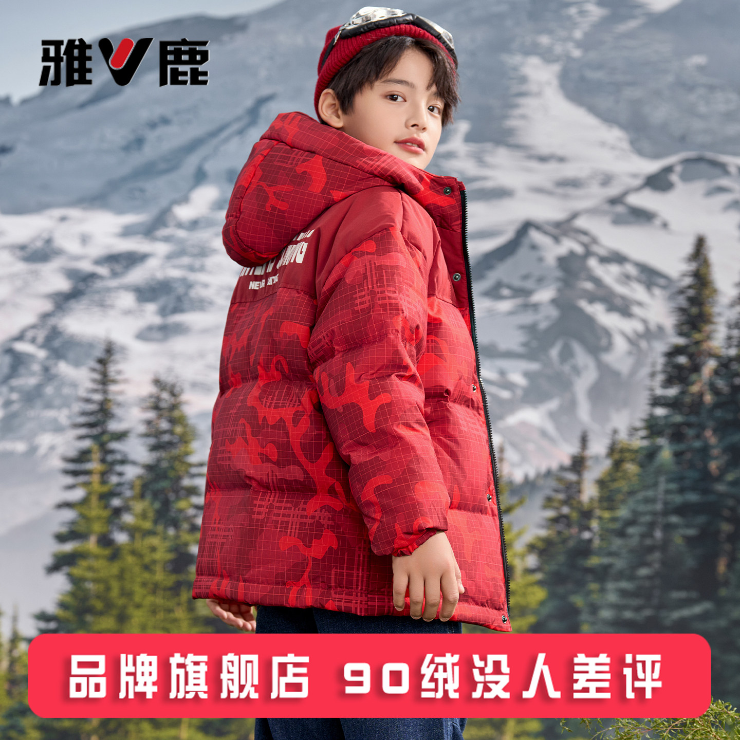 雅鹿亲子装儿童羽绒服男童女童2026新款大童洋气冬季加厚外套冬装