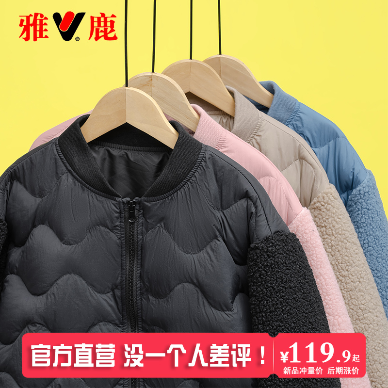 雅鹿儿童羽绒服2024新款女童男童宝宝轻薄童装秋冬季羽绒内胆外套