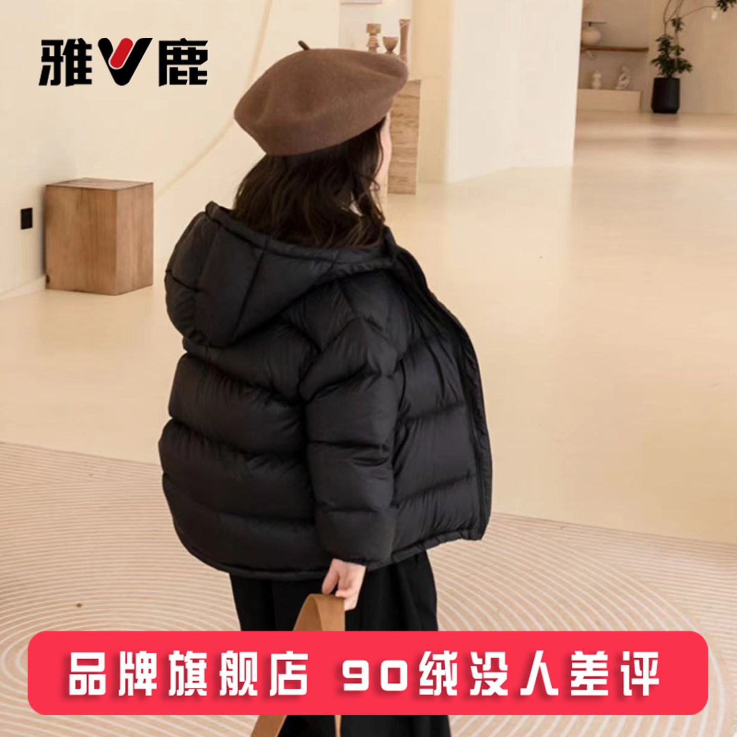 雅鹿2026新款儿童羽绒服短款男童女童中大童宝宝加厚洋气冬装外套