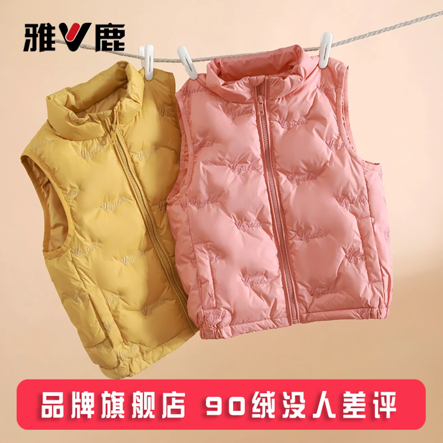 雅鹿儿童羽绒马甲外穿秋冬背心男童女童宝宝轻薄羽绒服内胆青少年