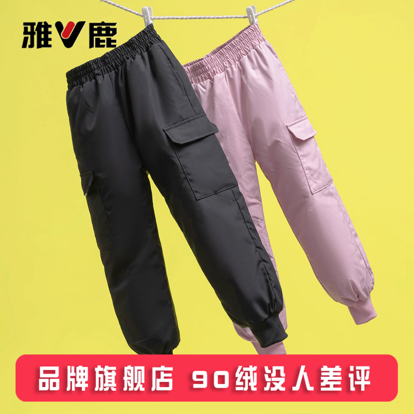 雅鹿2026新款儿童羽绒裤男童女童加厚宝宝外穿小童中大童裤子冬季