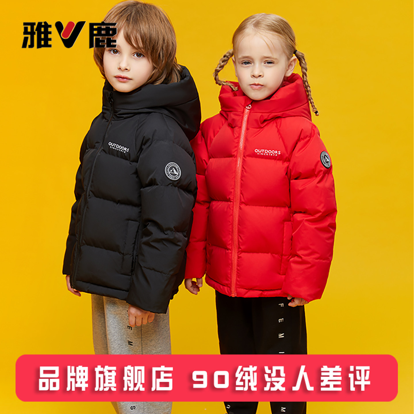 雅鹿2026新款儿童羽绒服男童女童宝宝中大童短款冬季加厚外套冬装