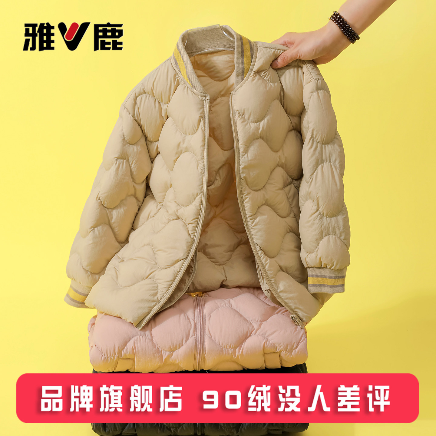 雅鹿儿童羽绒内胆男童女童校服神器学生轻薄羽绒服内胆内穿冬外套