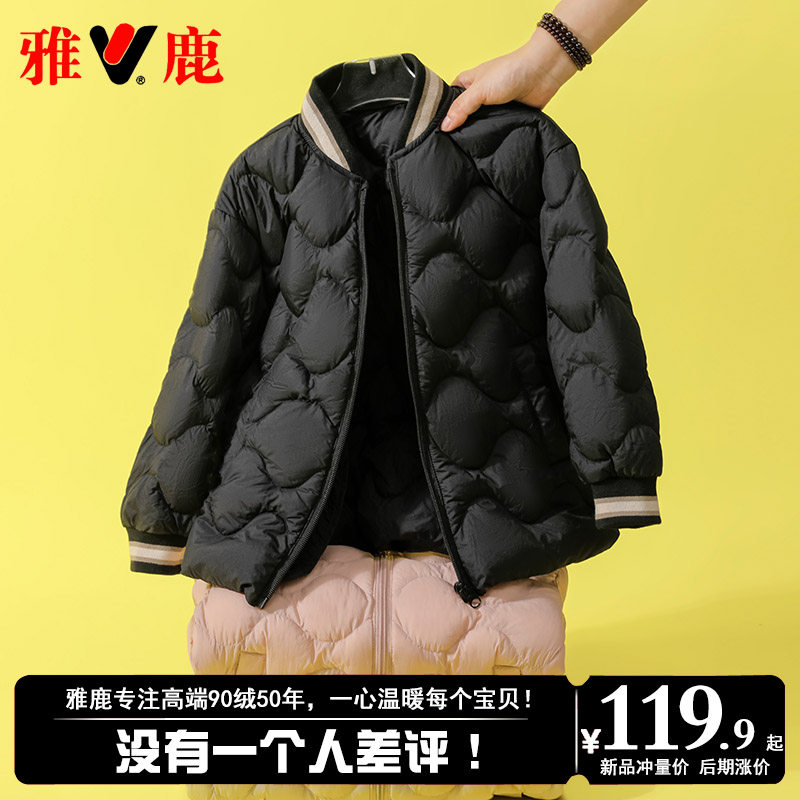雅鹿2025新款学生儿童轻薄羽绒服内胆内穿男童女童短款秋冬季外套,淘宝优惠券,粉丝福利购,淘宝优惠卷