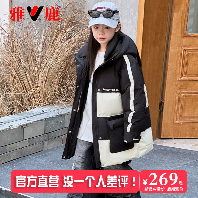 雅鹿儿童女童羽绒服中长款男童宝宝2025新款洋气大童冬季加厚外套,淘宝优惠券,粉丝福利购,淘宝优惠卷