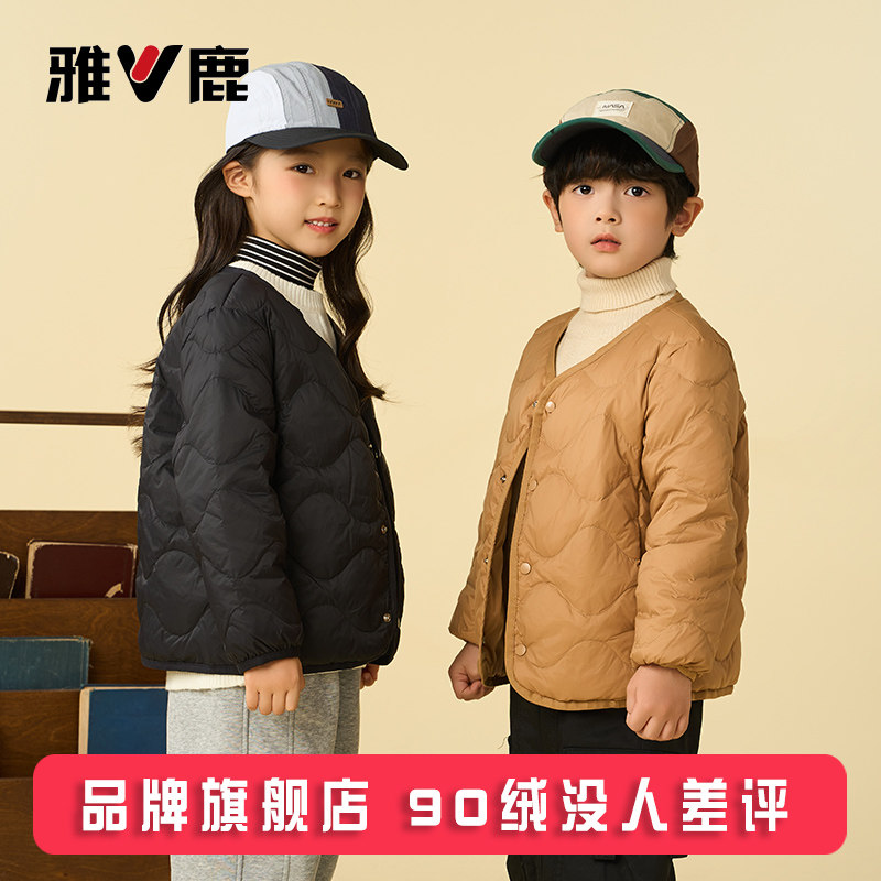 雅鹿儿童轻薄羽绒服内胆短款男童女童中大童小童学生校服神器内穿,淘宝优惠券,粉丝福利购,淘宝优惠卷