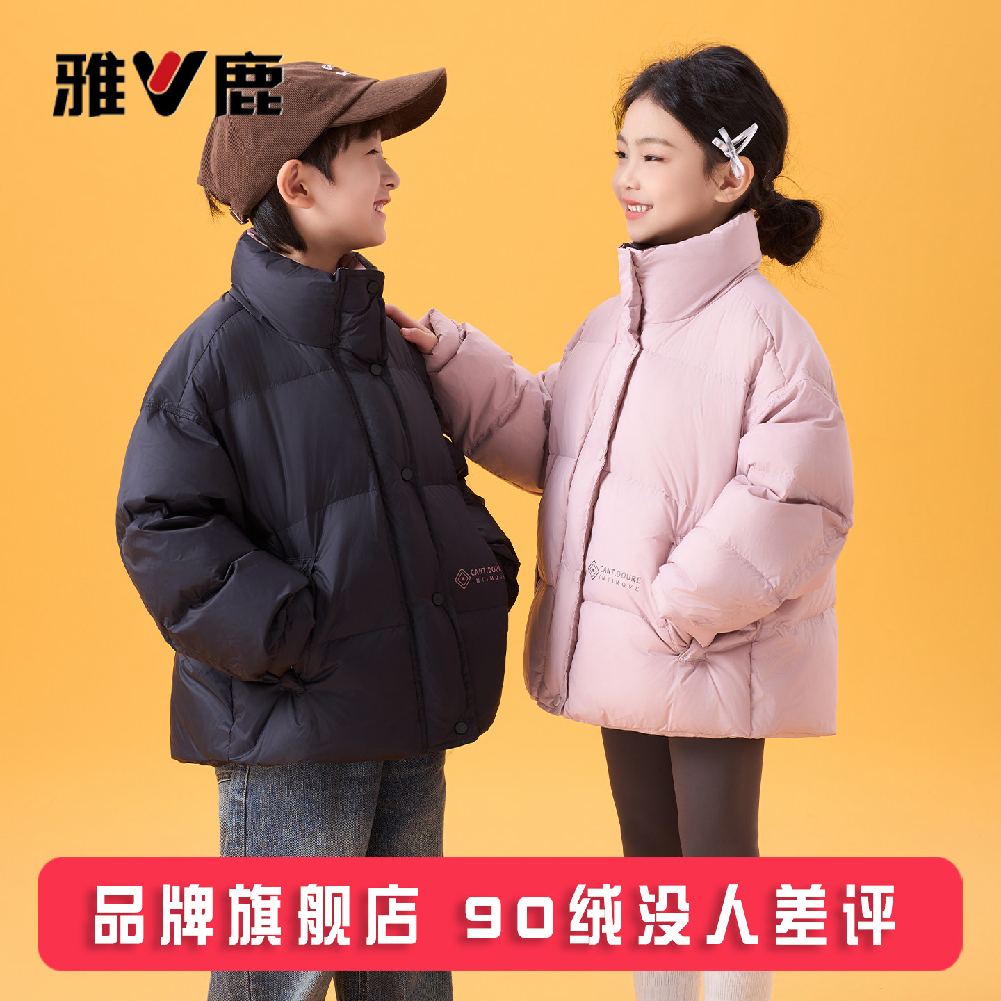 雅鹿儿童男童女童羽绒服2026新款中大童小童宝宝冬季加厚外套冬装