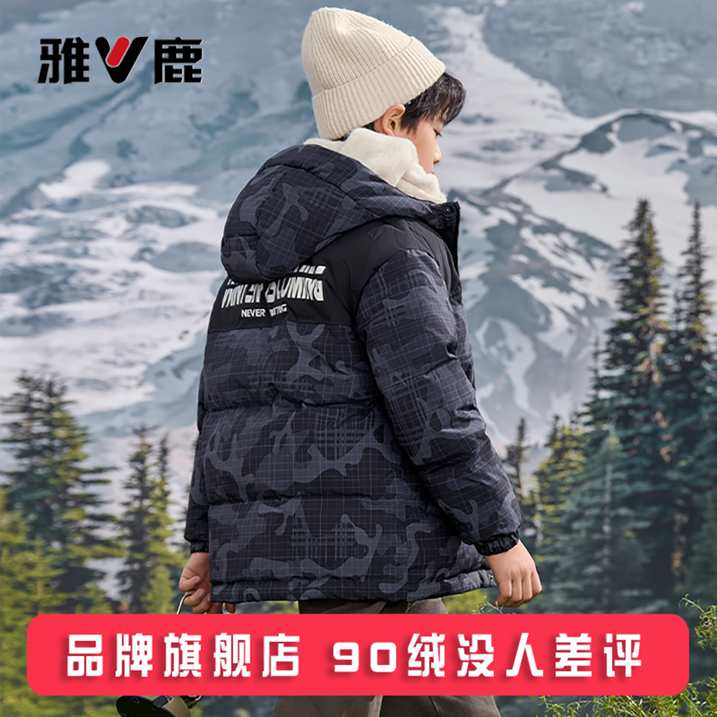 雅鹿亲子装儿童羽绒服男童女童2026新款大童洋气冬季加厚外套冬装