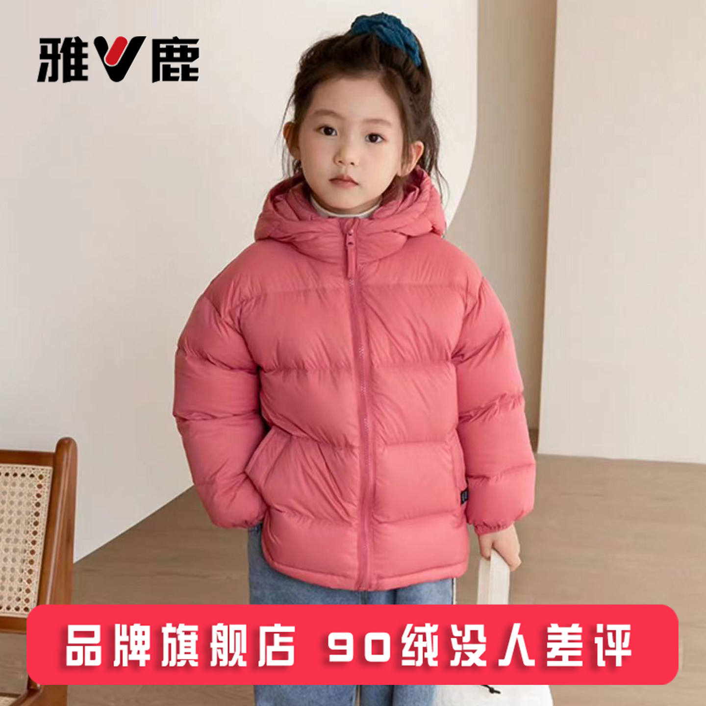 雅鹿2026新款儿童羽绒服短款男童女童中大童宝宝加厚洋气冬装外套