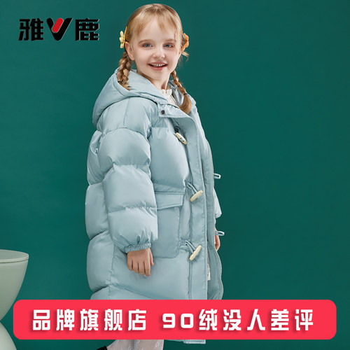 断码清仓雅鹿儿童羽绒服女童女孩子宝宝长款加厚洋气冬季外套冬装 - 图1