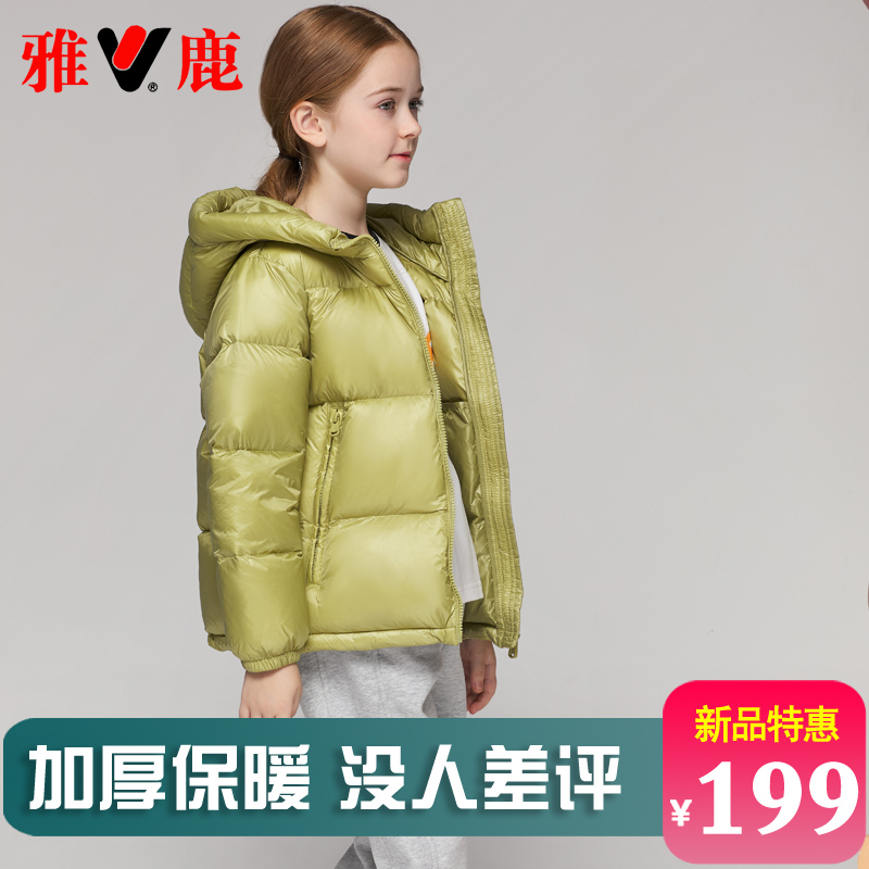 雅鹿儿童羽绒服男童女童宝宝2025新款加厚短款洋气冬季外套冬装,淘宝优惠券,粉丝福利购,淘宝优惠卷