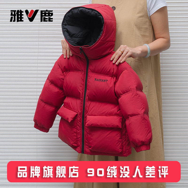 雅鹿双面穿2025新款儿童羽绒服男童女童小童大童宝宝加厚冬季外套,淘宝优惠券,粉丝福利购,淘宝优惠卷
