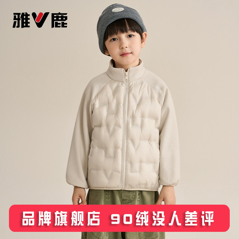 雅鹿立领儿童轻薄羽绒服内胆短款男童女童中大童宝宝秋冬薄款外套,淘宝优惠券,粉丝福利购,淘宝优惠卷