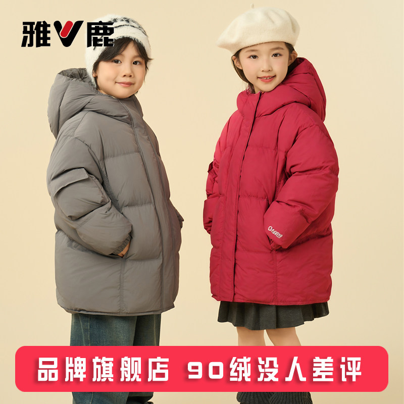 雅鹿2025新款儿童羽绒服中长款加厚大童男童女童宝宝御寒冬季外套,淘宝优惠券,粉丝福利购,淘宝优惠卷