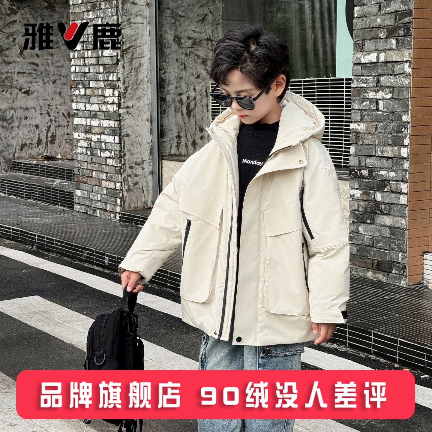 雅鹿儿童痞帅男童羽绒服冬季2026新款宝宝男孩子大童小童加厚外套