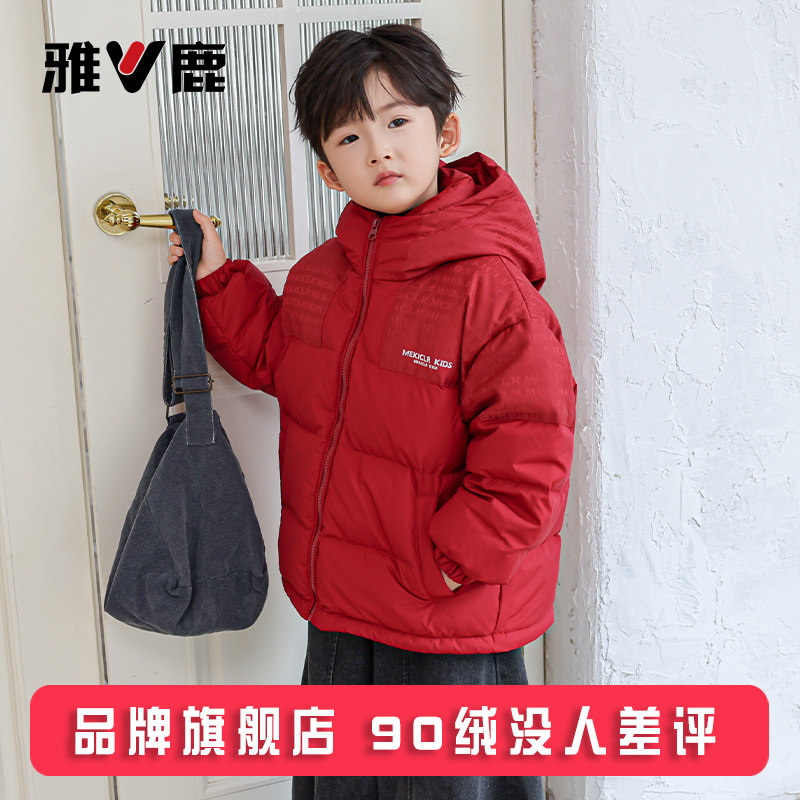 雅鹿亲子装2025新款儿童羽绒服短款男童女童大童宝宝加厚洋气外套,淘宝优惠券,粉丝福利购,淘宝优惠卷