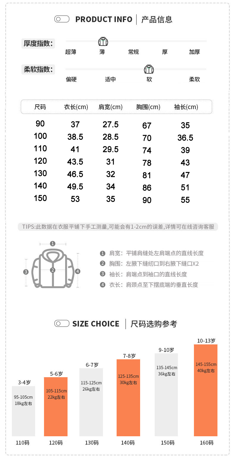 雅鹿儿童轻薄羽绒服内胆男童女童女孩初中学生中大童校服羽绒内胆 - 图3