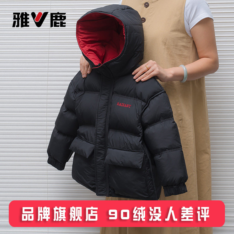 雅鹿双面穿2025新款儿童羽绒服男童女童小童大童宝宝加厚冬季外套,淘宝优惠券,粉丝福利购,淘宝优惠卷
