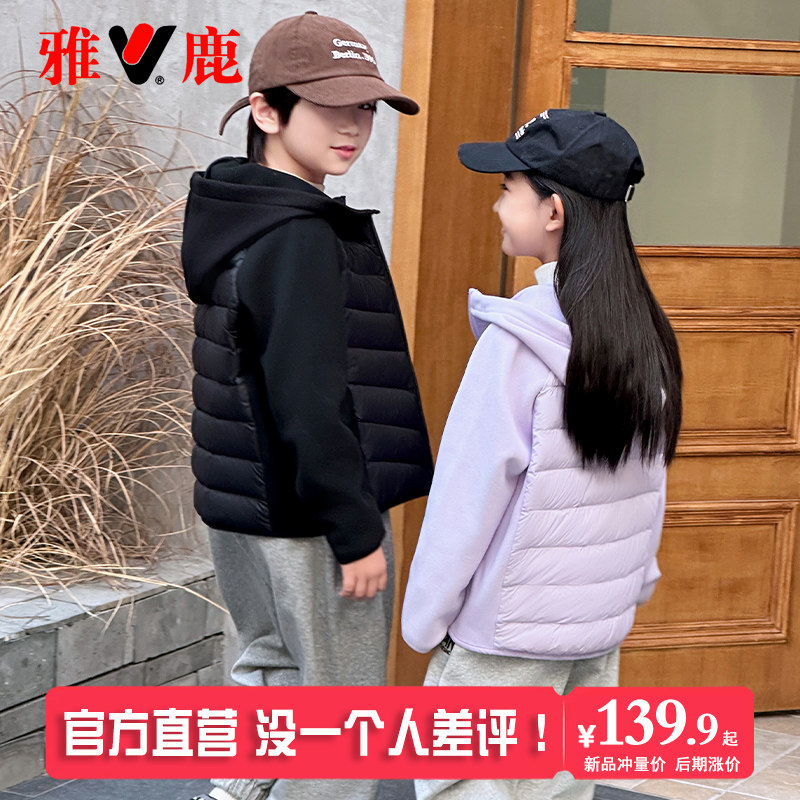 雅鹿亲子装儿童轻薄羽绒服男童女童宝宝2025新款洋气秋冬薄款外套,淘宝优惠券,粉丝福利购,淘宝优惠卷
