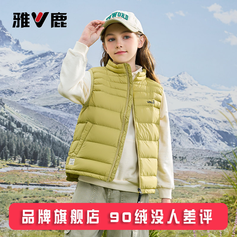 雅鹿秋冬儿童轻薄羽绒马甲外穿女童男童宝宝背心大童小童内胆内穿,淘宝优惠券,粉丝福利购,淘宝优惠卷