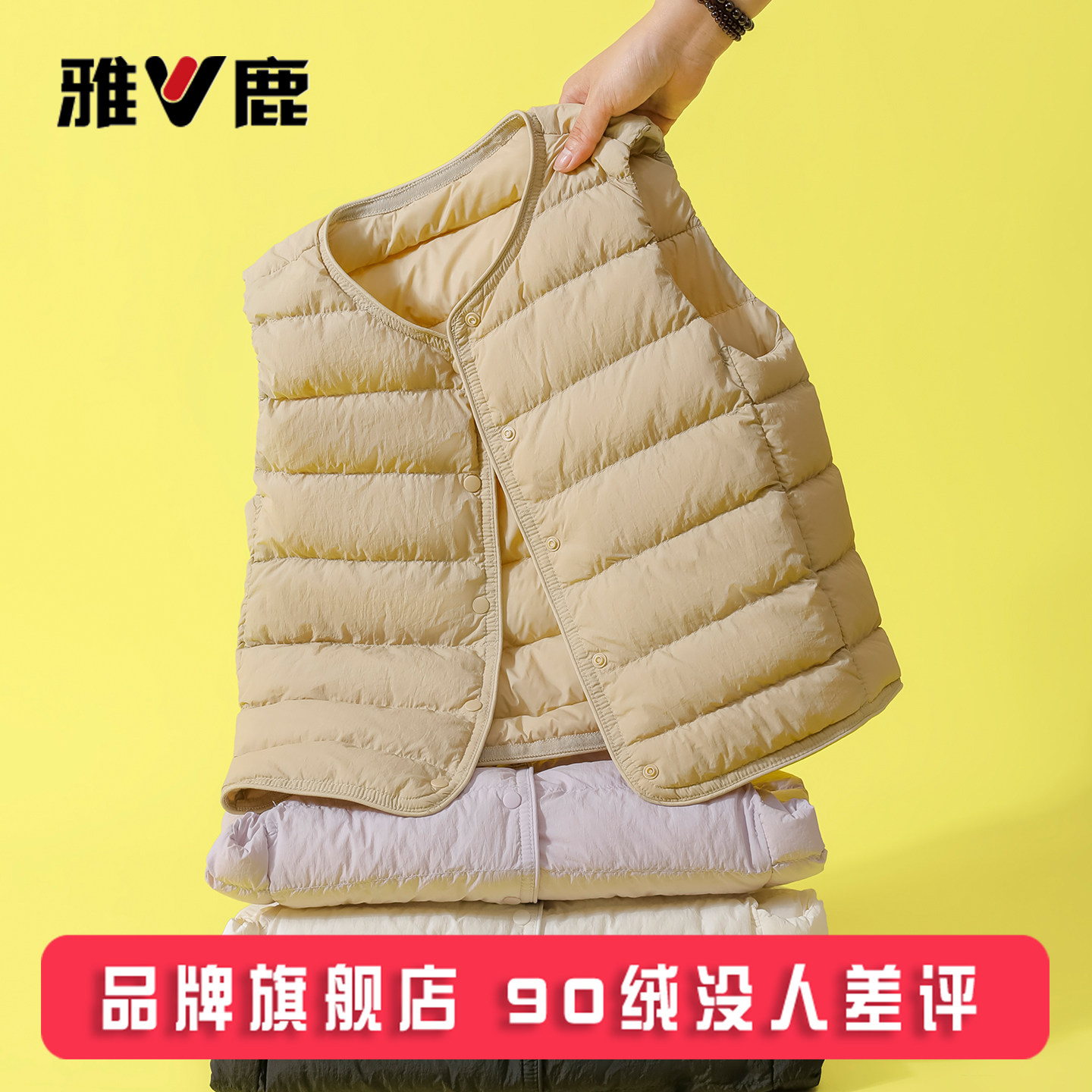 雅鹿儿童羽绒马甲男童女童宝宝羽绒背心学生轻薄款羽绒服内胆内穿