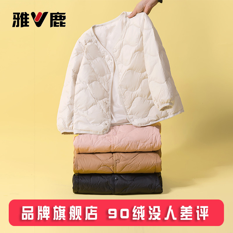 雅鹿儿童轻薄羽绒服内胆短款男童女童中大童小童学生校服神器内穿,淘宝优惠券,粉丝福利购,淘宝优惠卷