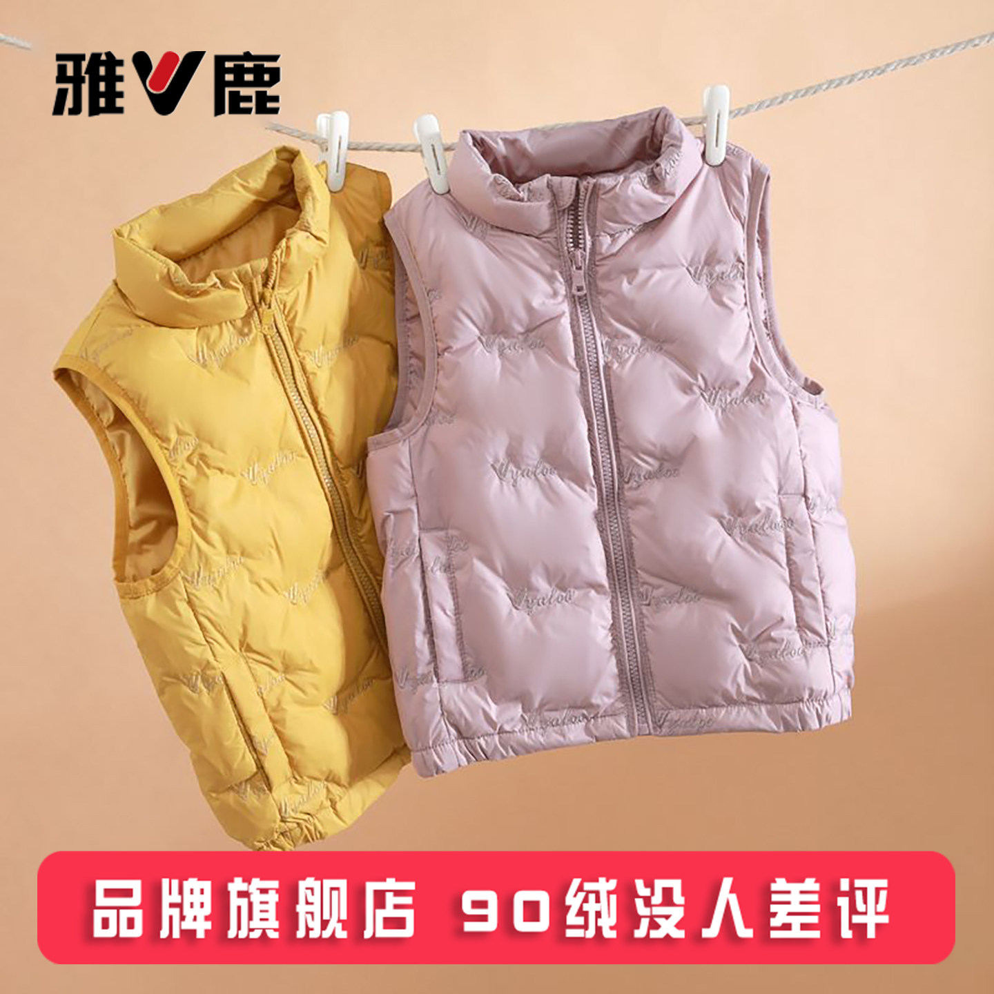 雅鹿儿童羽绒马甲外穿秋冬背心男童女童宝宝轻薄羽绒服内胆青少年