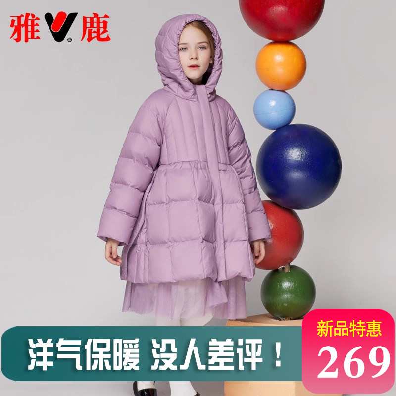 雅鹿儿童女童羽绒服2025新款洋气中长款女孩女宝大童加厚冬季外套,淘宝优惠券,粉丝福利购,淘宝优惠卷