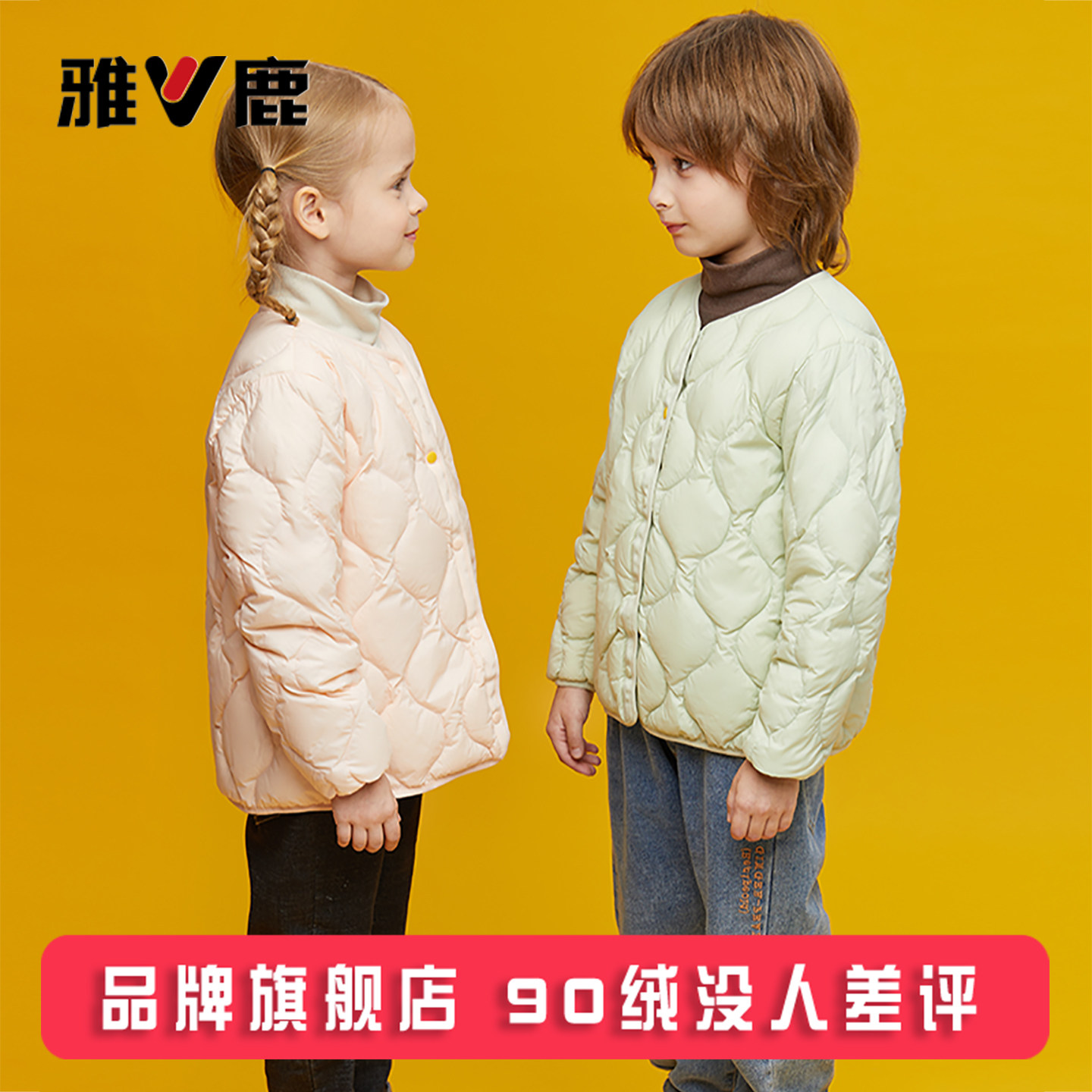 雅鹿儿童轻薄羽绒服内胆内穿男童女童校服神器学生羽绒内胆亲子装