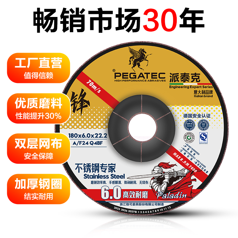 派泰克角磨片100砂轮片角磨机磨光片125金属打磨片180磨光机磨片 - 图0