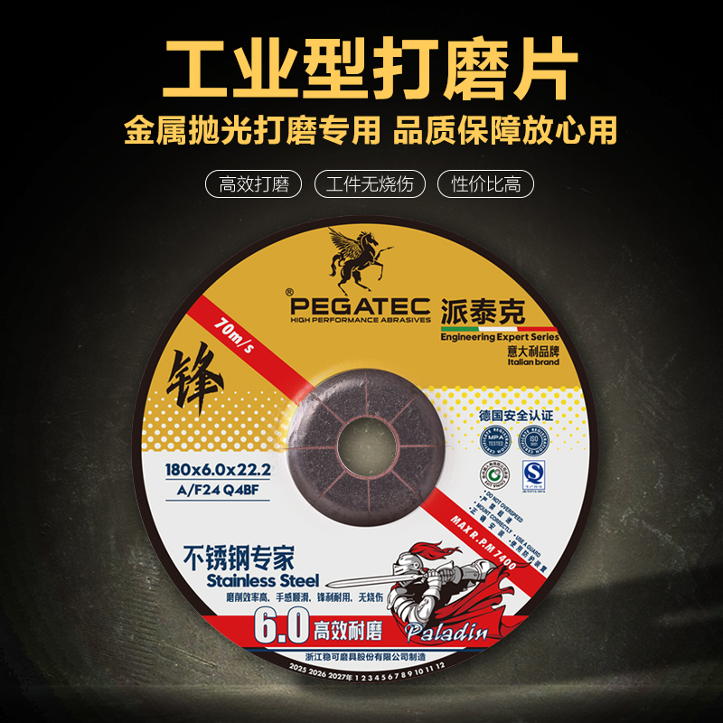 派泰克角磨片100砂轮片角磨机磨光片125金属打磨片180磨光机磨片 - 图2