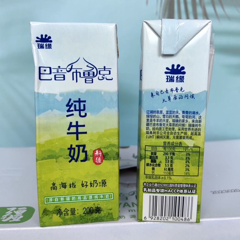 新疆瑞缘纯牛奶源自巴音布鲁克大草原200ml*12瓶 - 图1