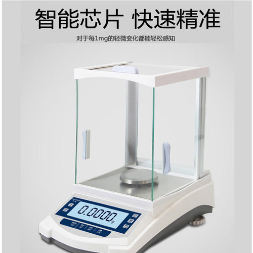 丰德分析天平0.1mg万分之一电子天平0.0001g试验室0.001g千分之一 - 图0
